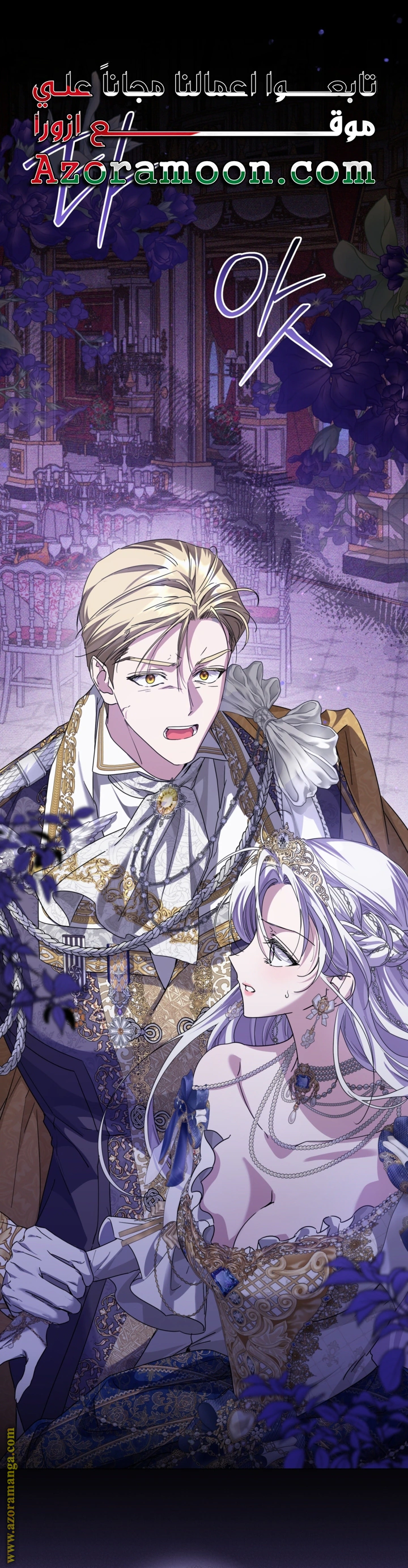 Read Princess Who Hides Her Fandom AR Manga Online