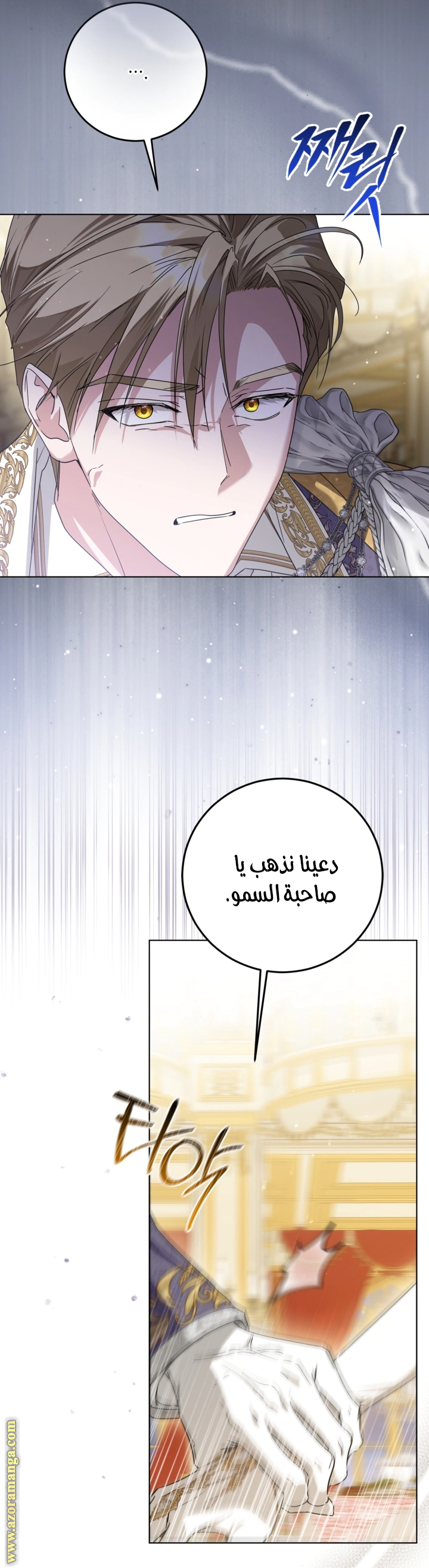 Read Princess Who Hides Her Fandom AR Manga Online