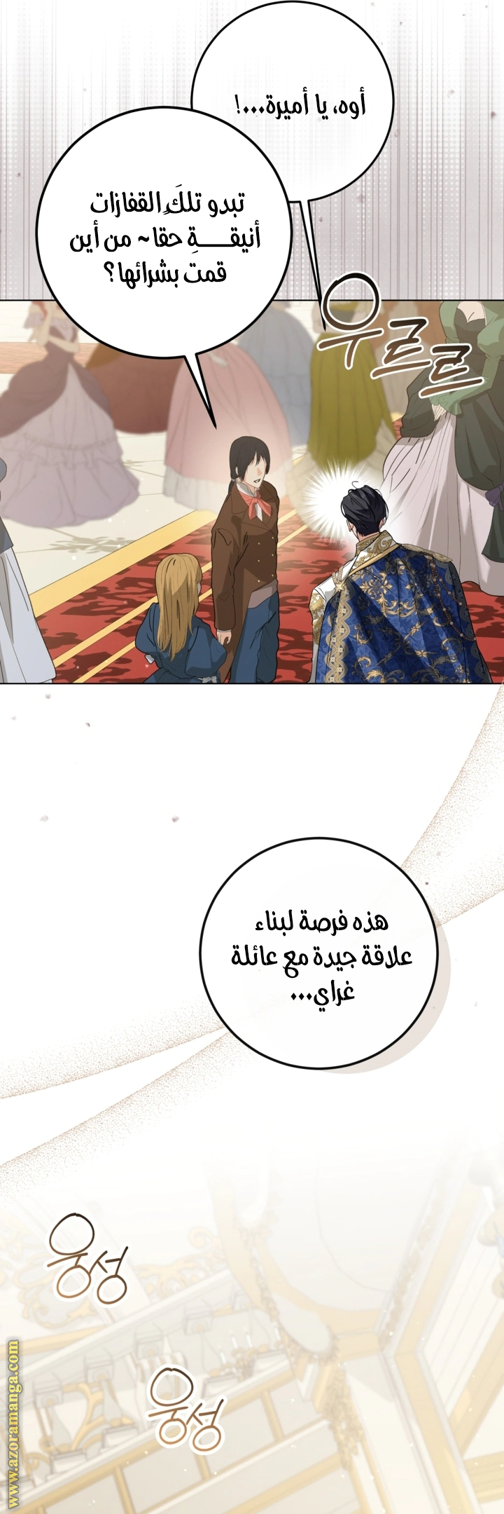 Read Princess Who Hides Her Fandom AR Manga Online