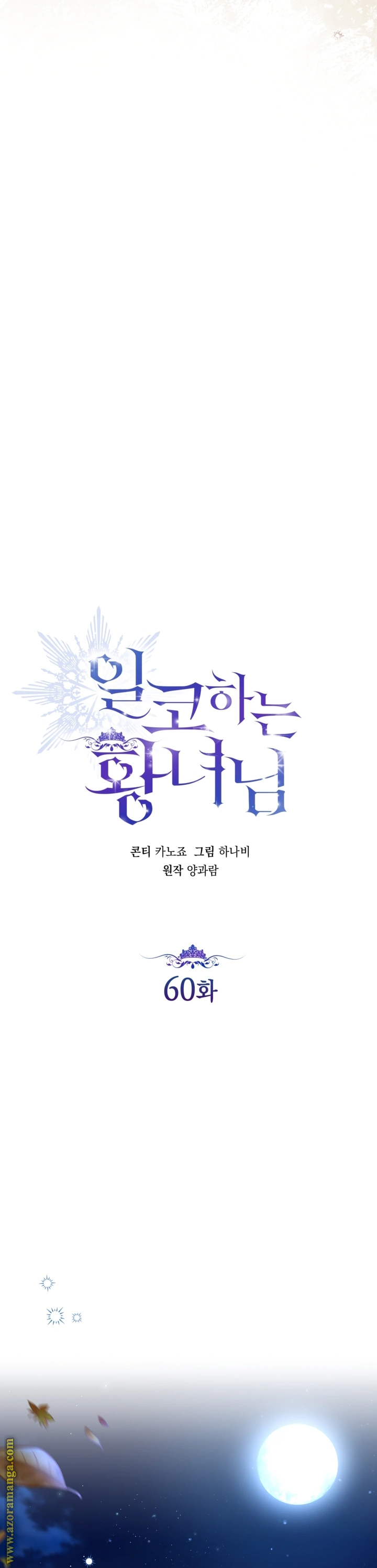 Read Princess Who Hides Her Fandom AR Manga Online