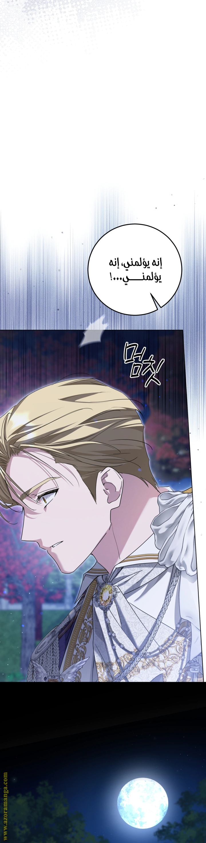 Read Princess Who Hides Her Fandom AR Manga Online