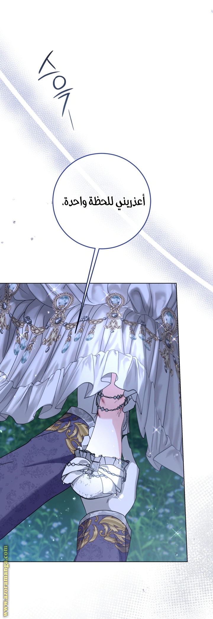 Read Princess Who Hides Her Fandom AR Manga Online