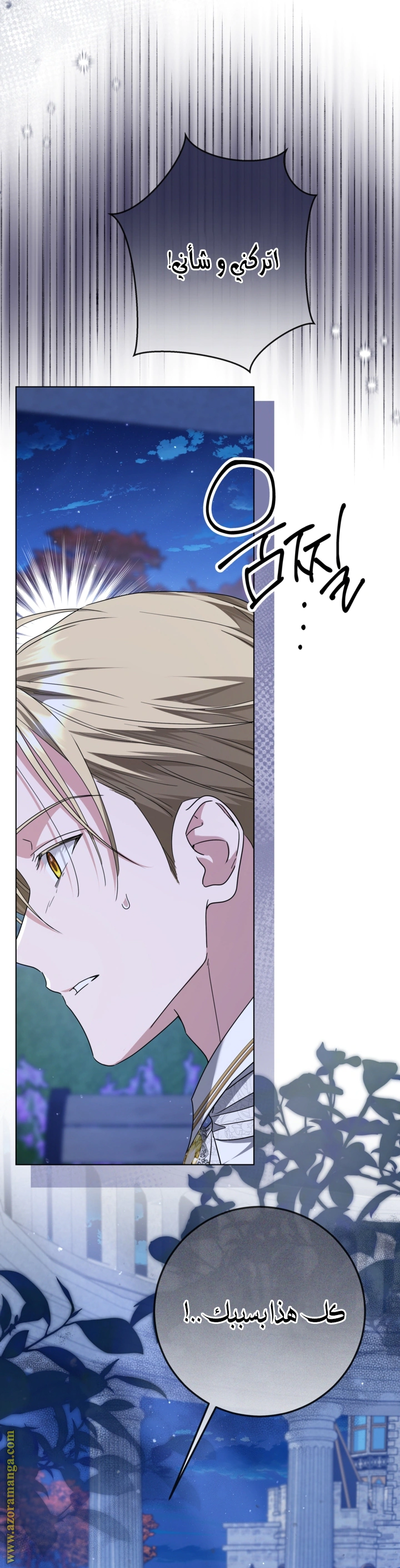 Read Princess Who Hides Her Fandom AR Manga Online
