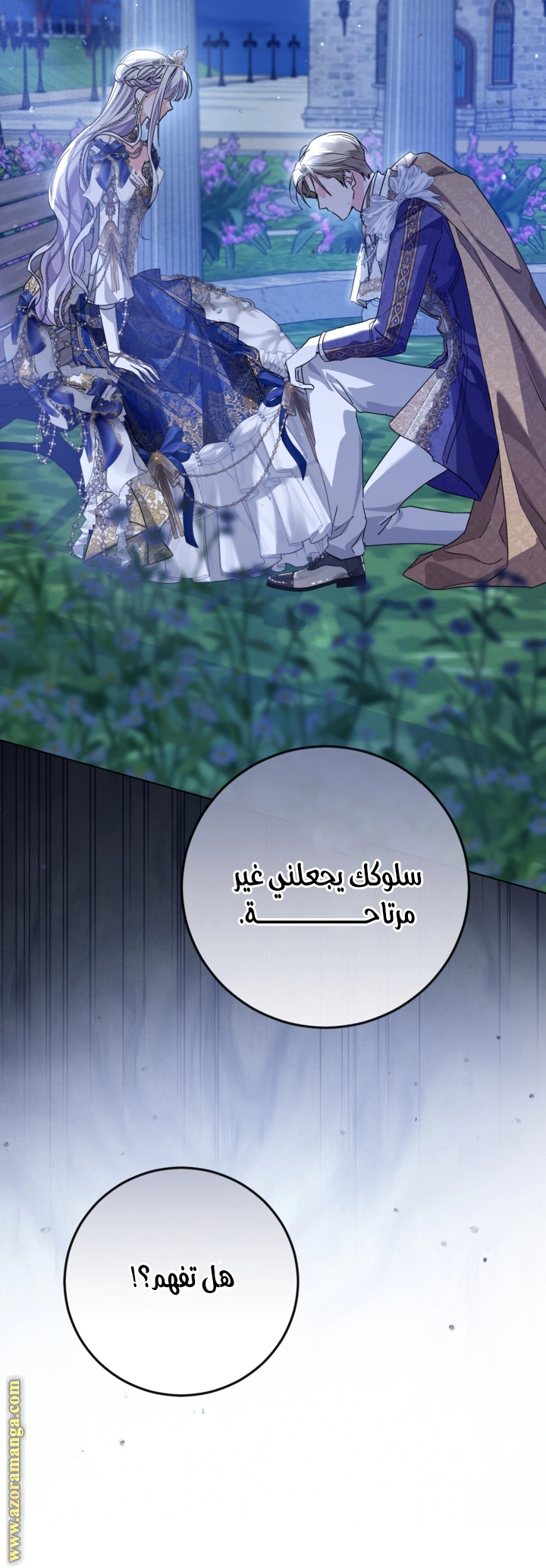 Read Princess Who Hides Her Fandom AR Manga Online