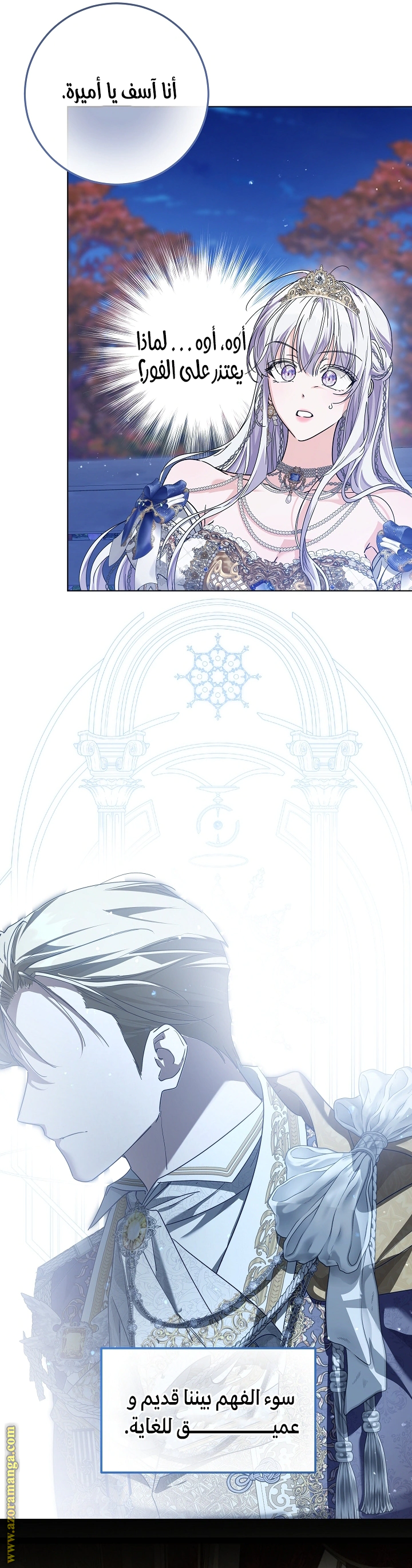 Read Princess Who Hides Her Fandom AR Manga Online