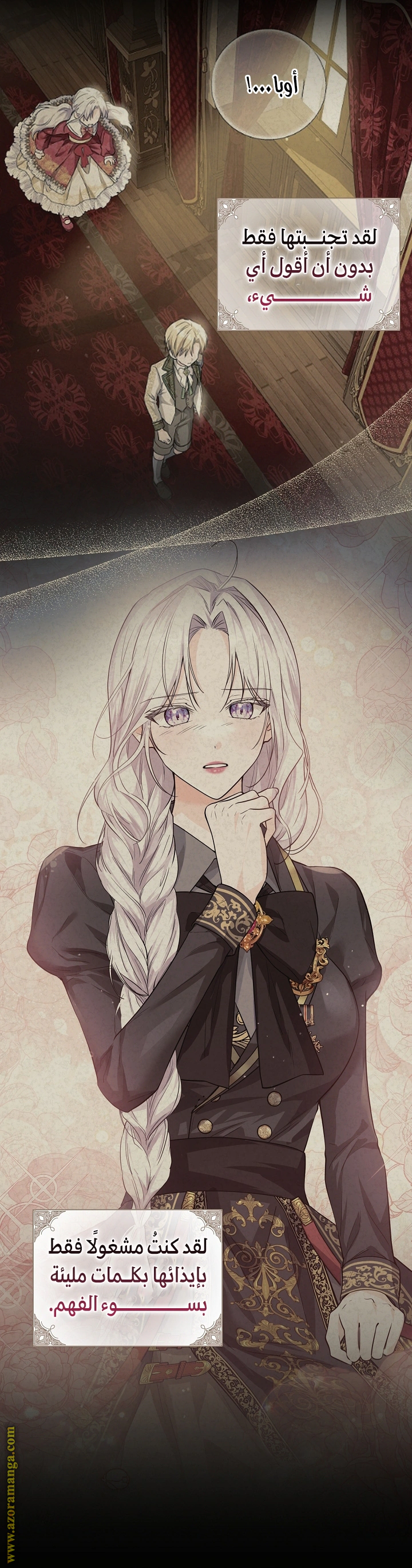 Read Princess Who Hides Her Fandom AR Manga Online