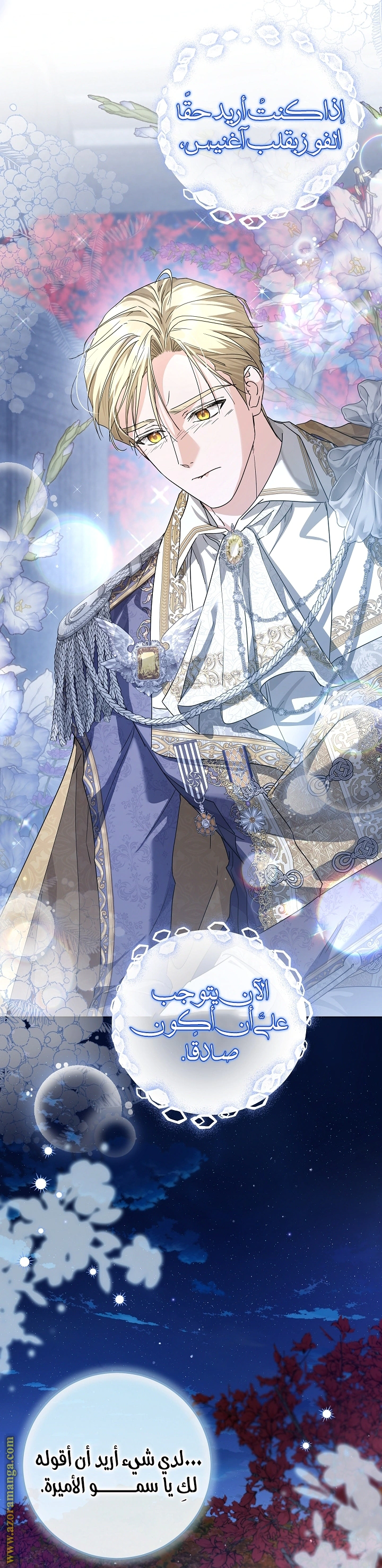 Read Princess Who Hides Her Fandom AR Manga Online
