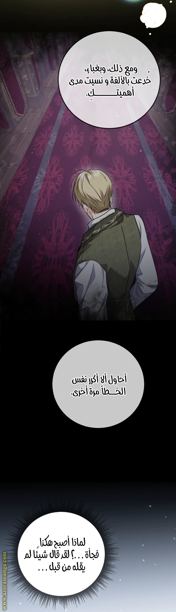 Read Princess Who Hides Her Fandom AR Manga Online