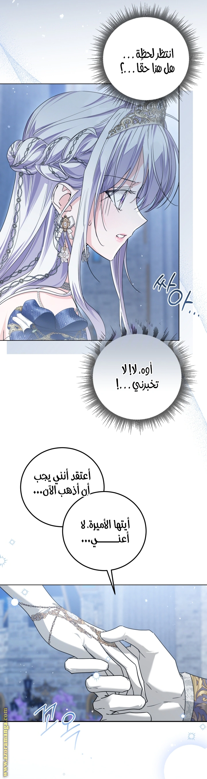 Read Princess Who Hides Her Fandom AR Manga Online
