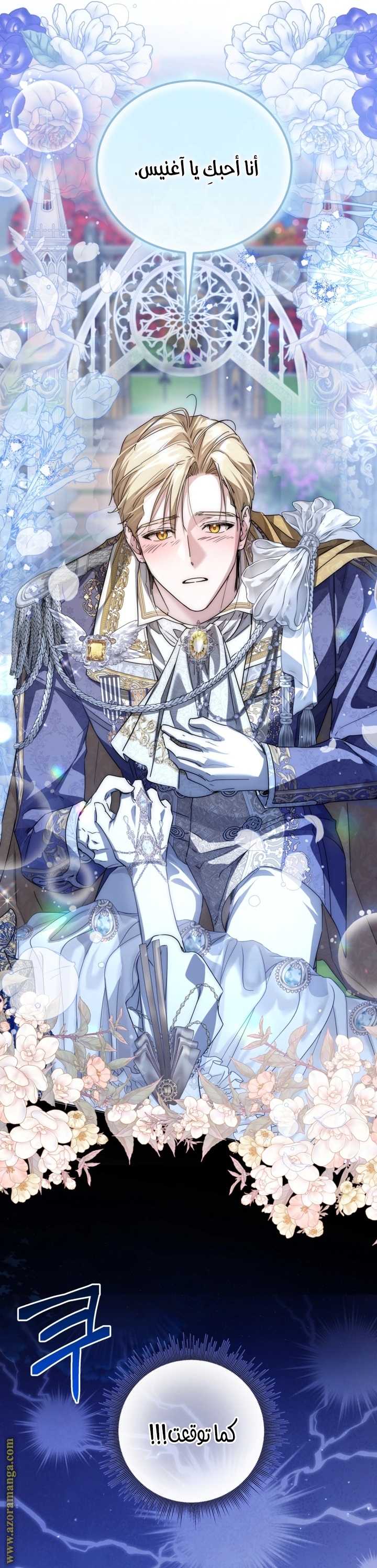 Read Princess Who Hides Her Fandom AR Manga Online