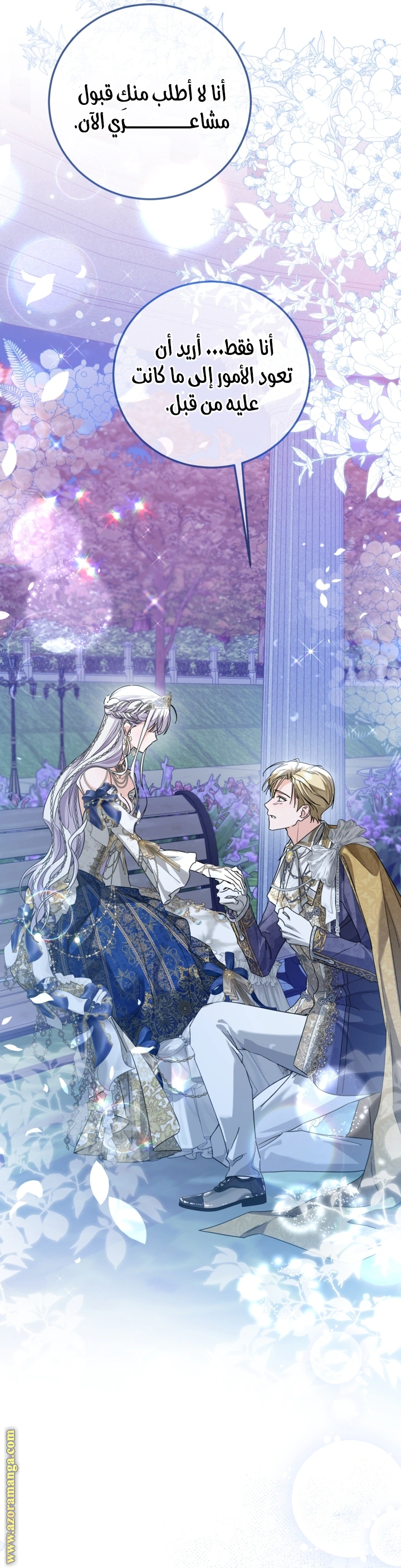 Read Princess Who Hides Her Fandom AR Manga Online