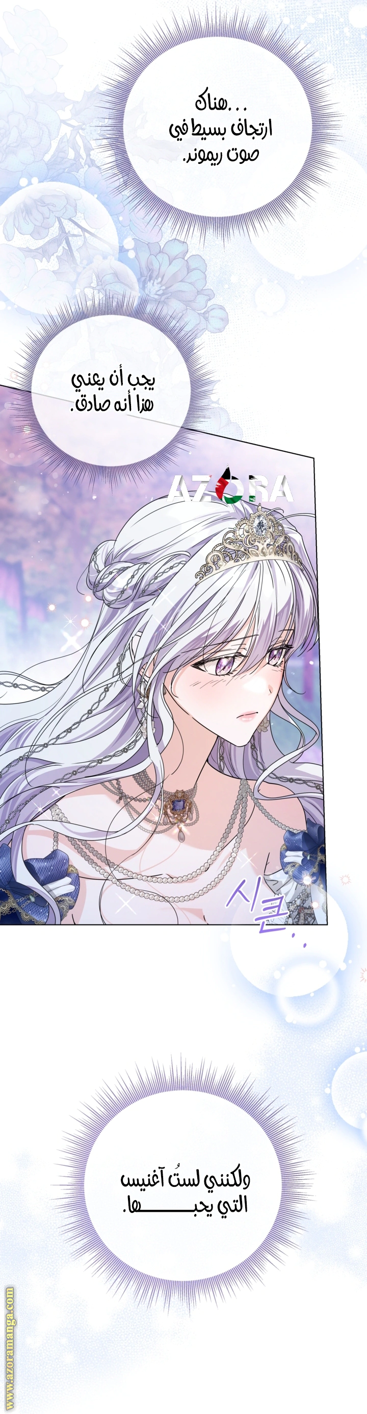 Read Princess Who Hides Her Fandom AR Manga Online