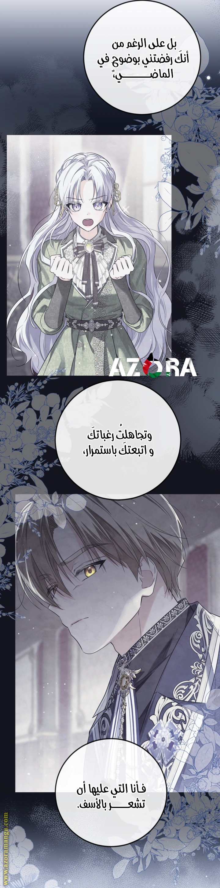 Read Princess Who Hides Her Fandom AR Manga Online