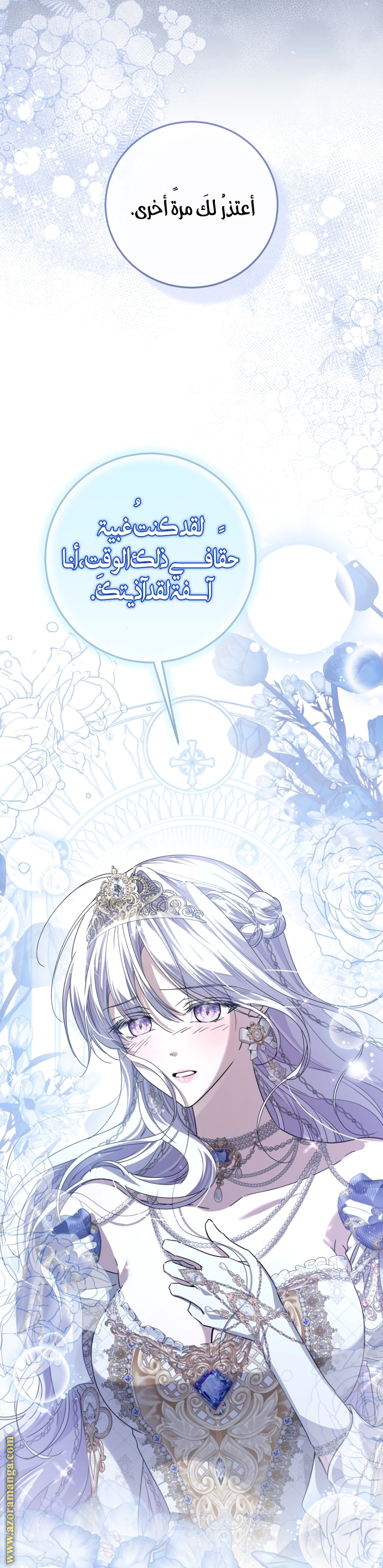 Read Princess Who Hides Her Fandom AR Manga Online