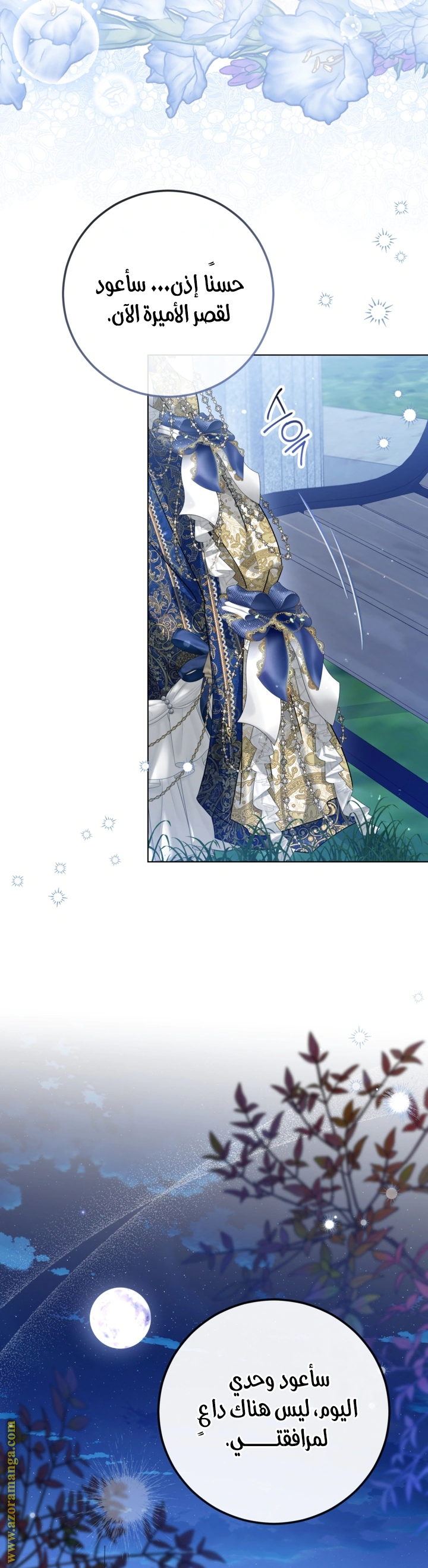 Read Princess Who Hides Her Fandom AR Manga Online