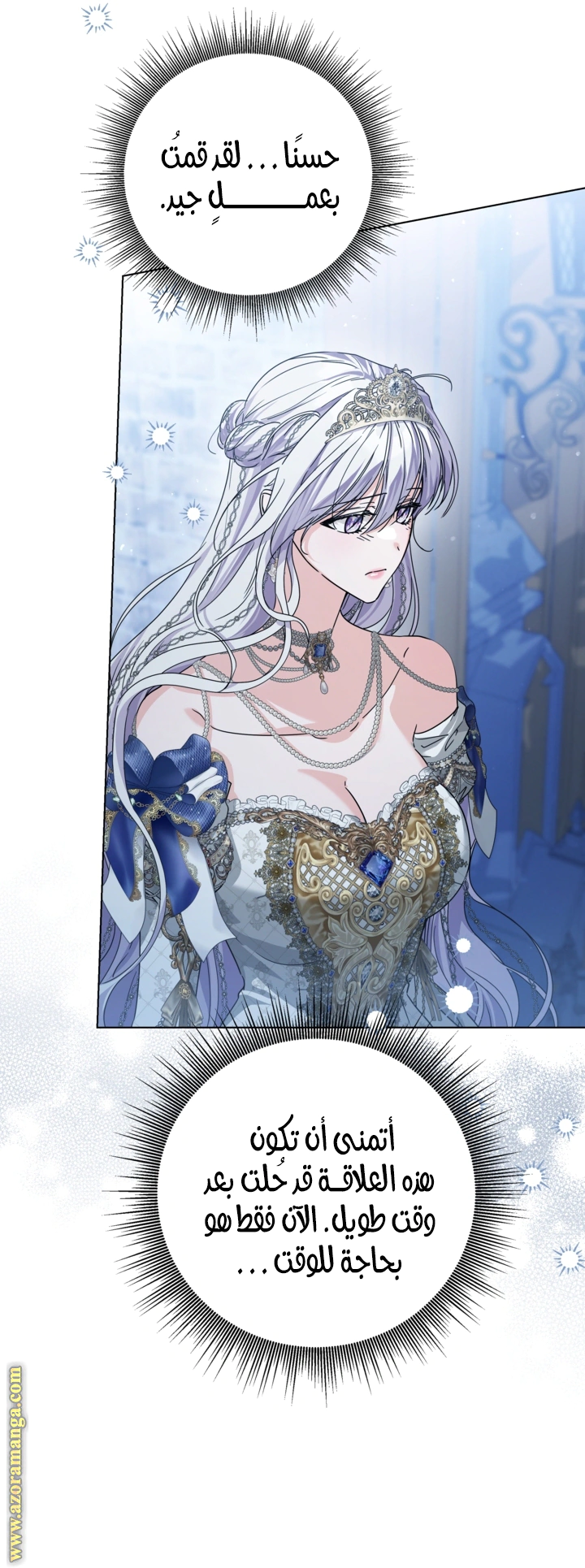 Read Princess Who Hides Her Fandom AR Manga Online