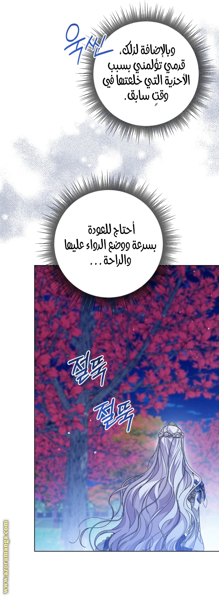 Read Princess Who Hides Her Fandom AR Manga Online