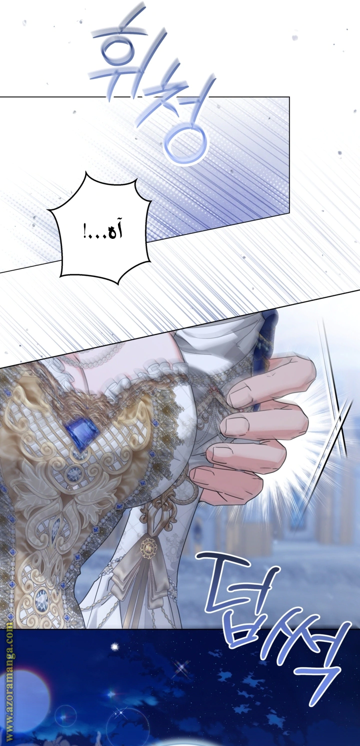 Read Princess Who Hides Her Fandom AR Manga Online
