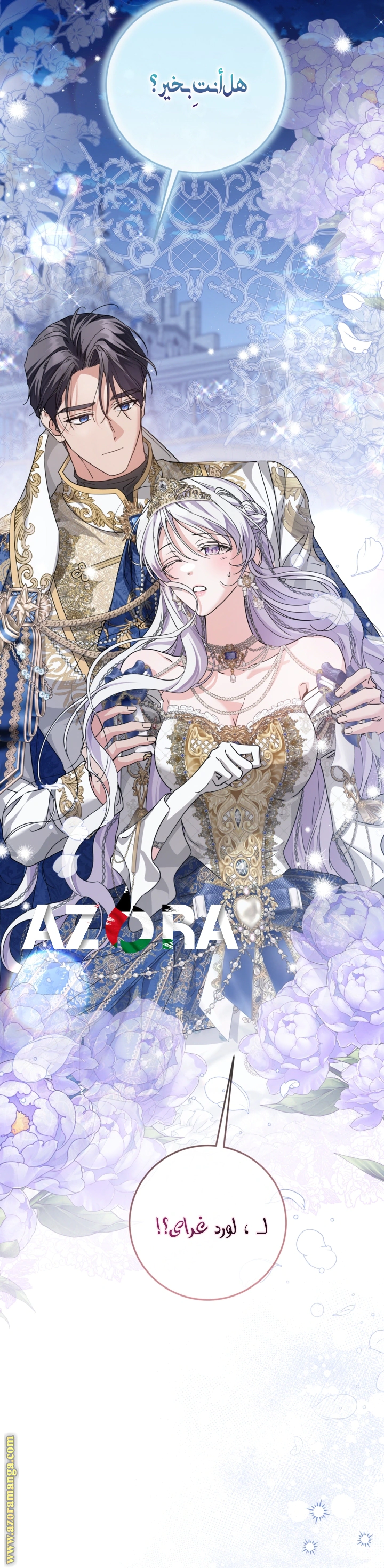 Read Princess Who Hides Her Fandom AR Manga Online