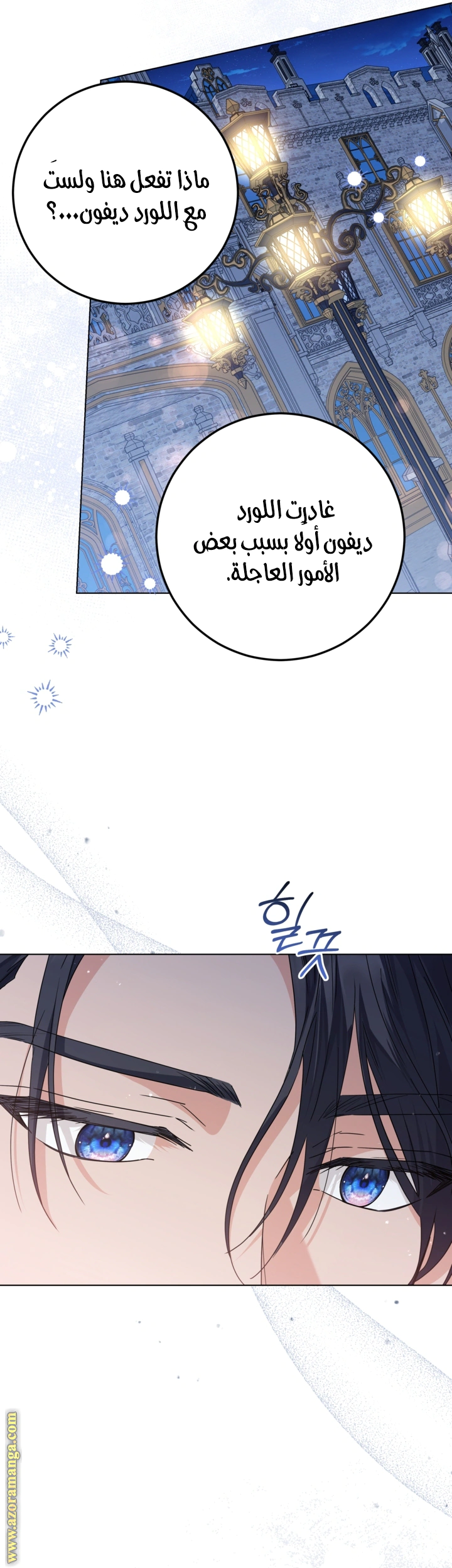 Read Princess Who Hides Her Fandom AR Manga Online
