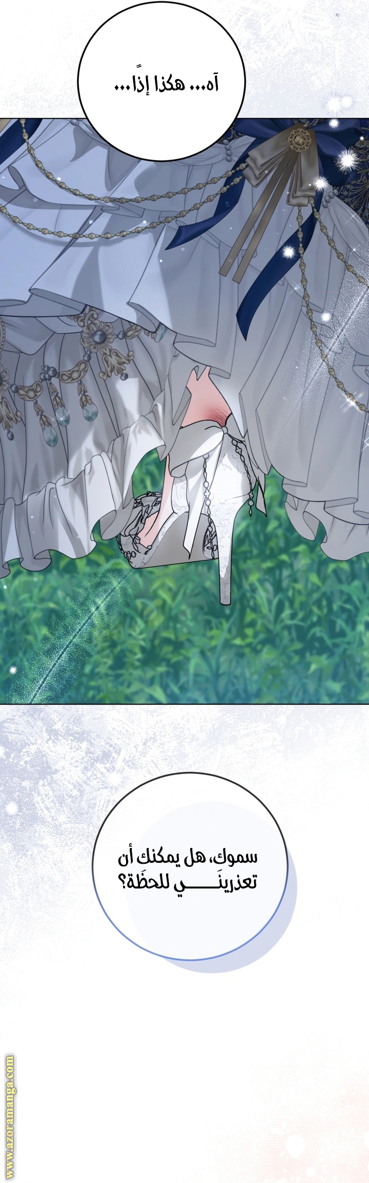 Read Princess Who Hides Her Fandom AR Manga Online
