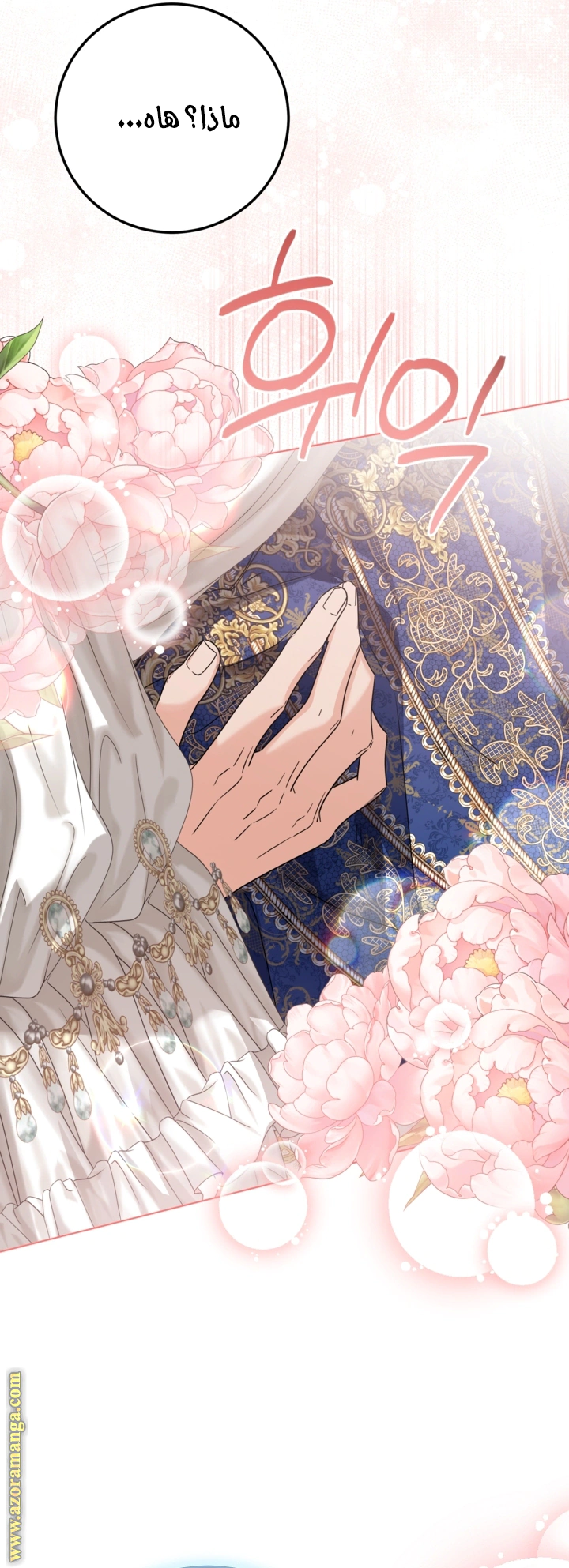 Read Princess Who Hides Her Fandom AR Manga Online