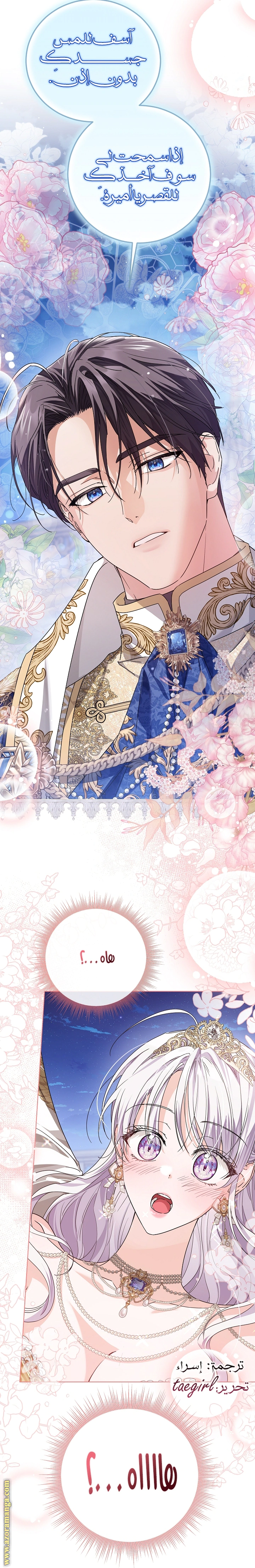 Read Princess Who Hides Her Fandom AR Manga Online