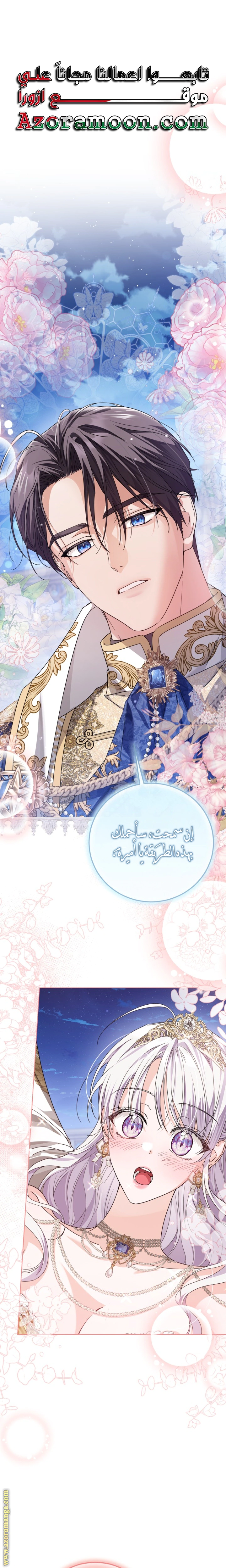 Read Princess Who Hides Her Fandom AR Manga Online