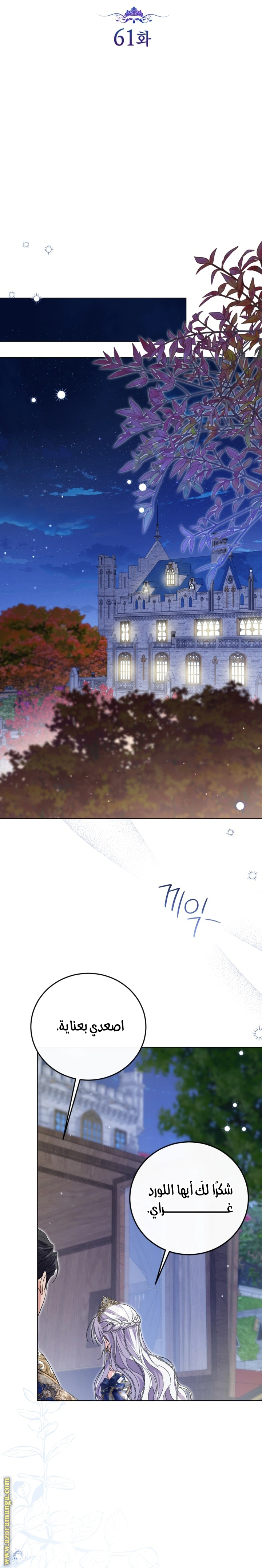 Read Princess Who Hides Her Fandom AR Manga Online