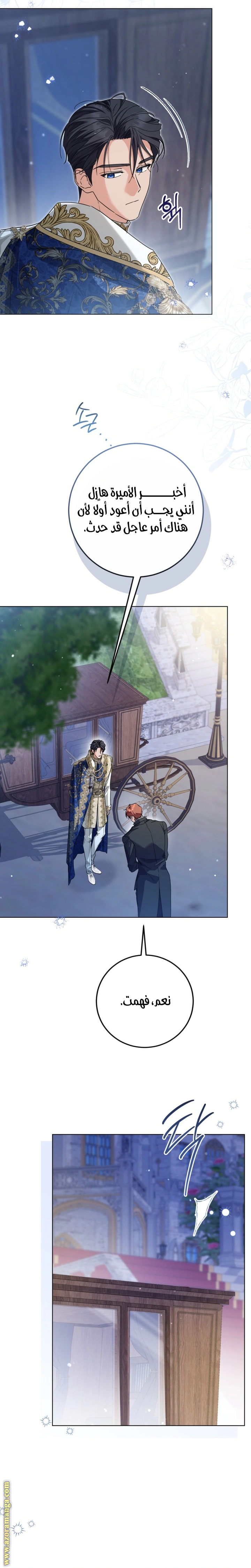 Read Princess Who Hides Her Fandom AR Manga Online