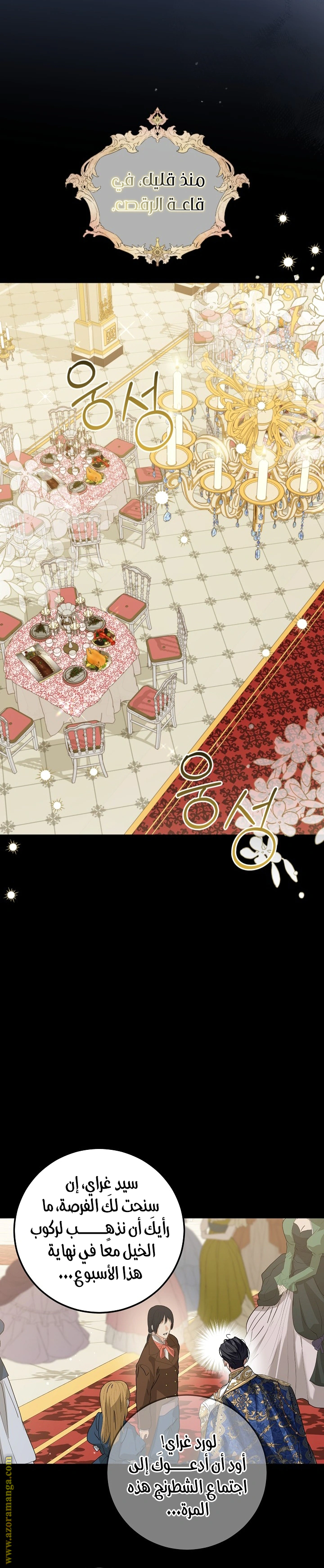 Read Princess Who Hides Her Fandom AR Manga Online