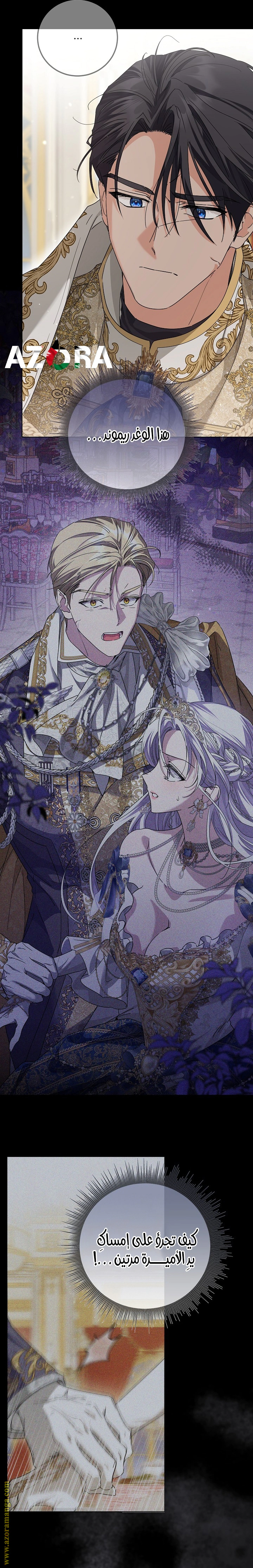 Read Princess Who Hides Her Fandom AR Manga Online