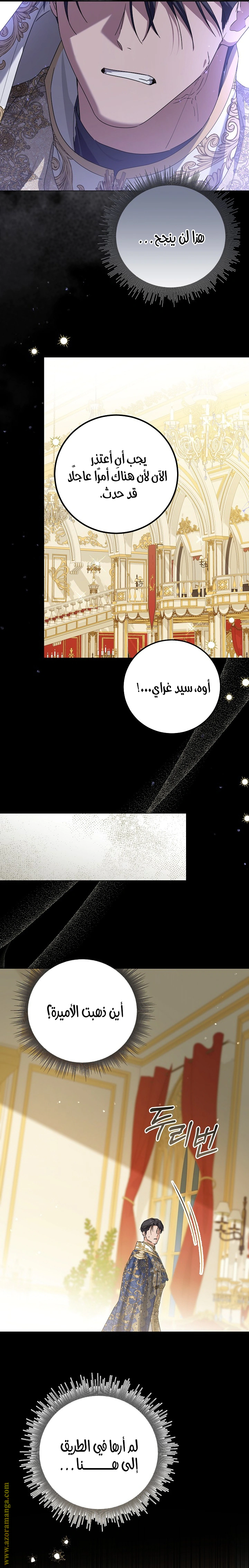 Read Princess Who Hides Her Fandom AR Manga Online