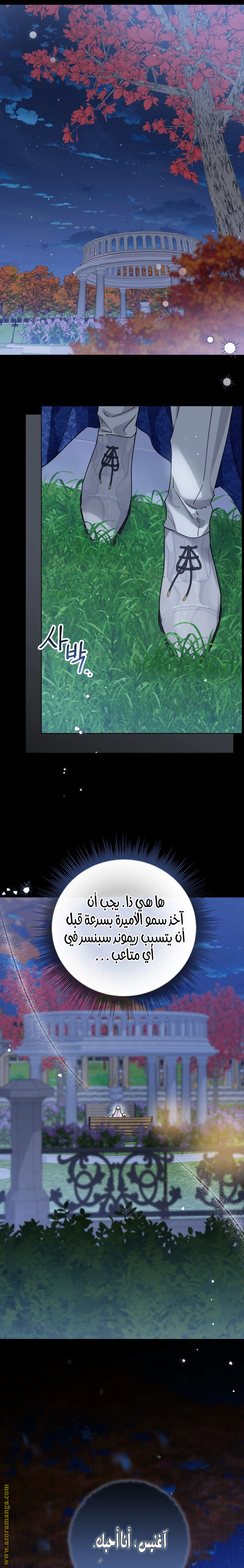 Read Princess Who Hides Her Fandom AR Manga Online