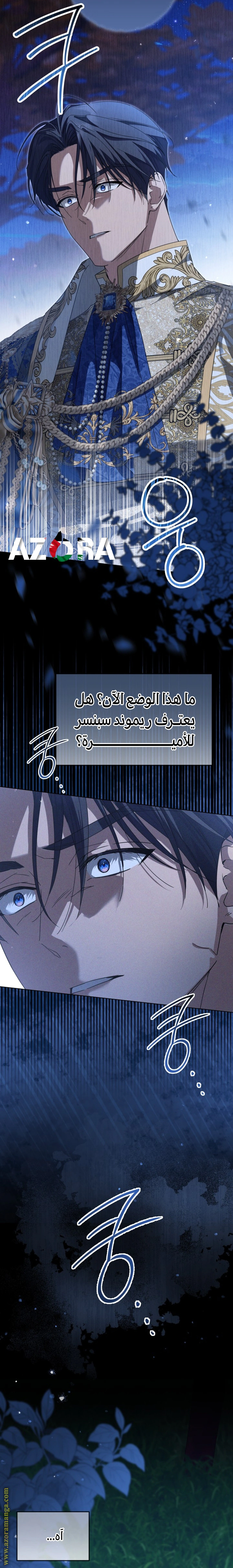 Read Princess Who Hides Her Fandom AR Manga Online