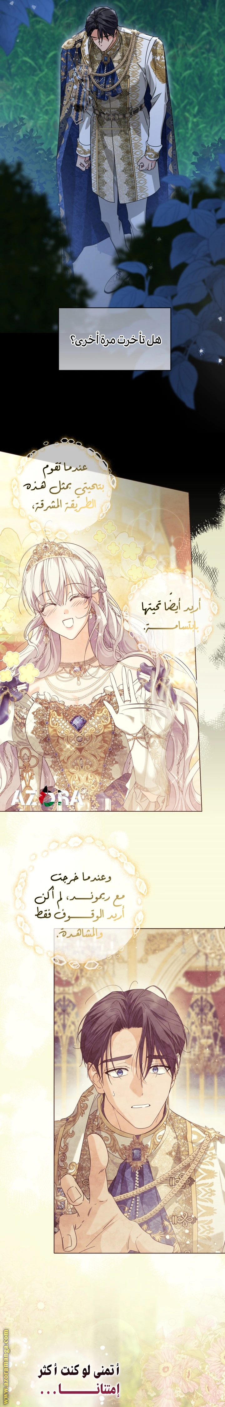 Read Princess Who Hides Her Fandom AR Manga Online