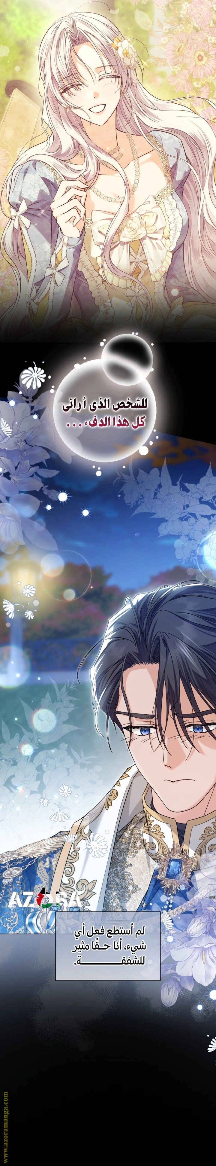 Read Princess Who Hides Her Fandom AR Manga Online