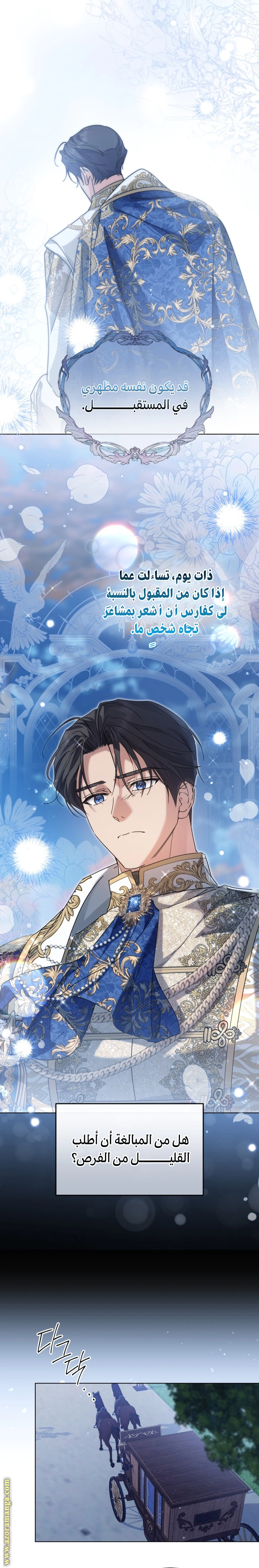 Read Princess Who Hides Her Fandom AR Manga Online