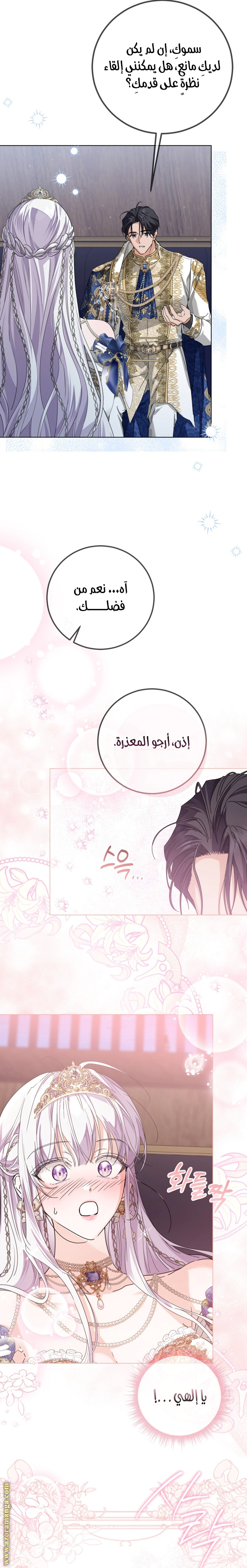 Read Princess Who Hides Her Fandom AR Manga Online