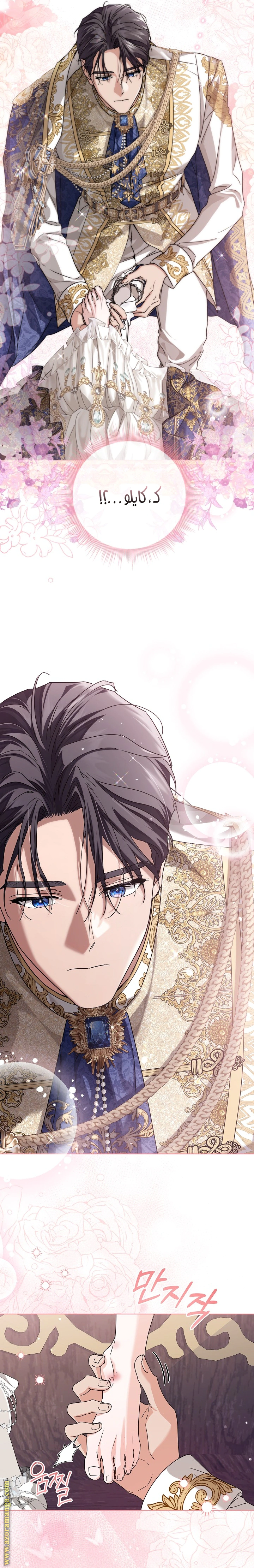 Read Princess Who Hides Her Fandom AR Manga Online