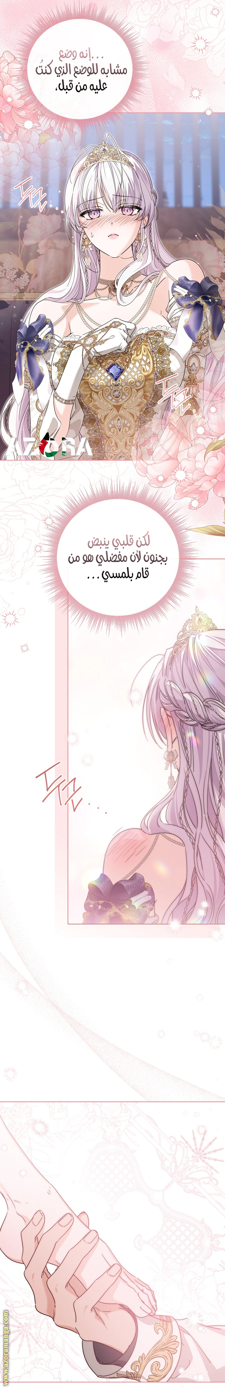 Read Princess Who Hides Her Fandom AR Manga Online