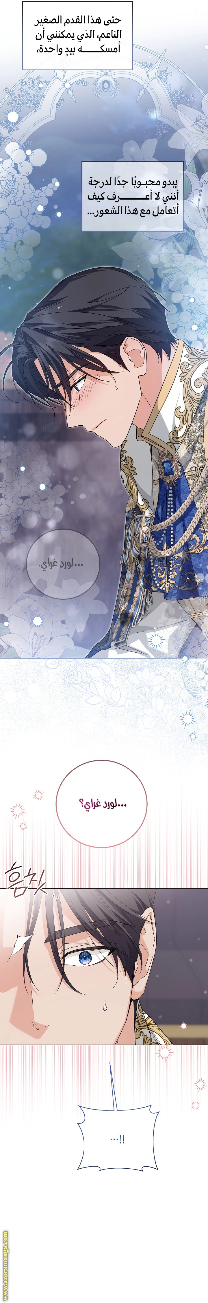 Read Princess Who Hides Her Fandom AR Manga Online