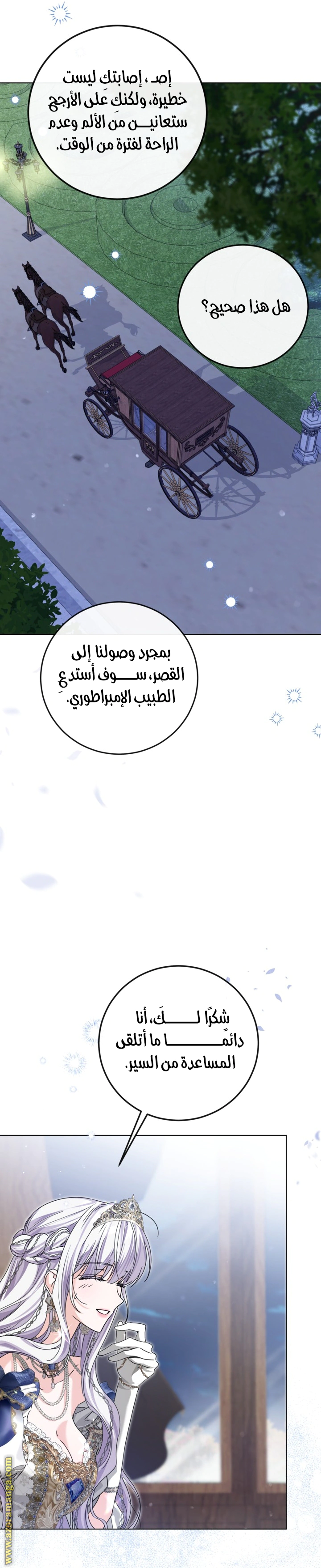 Read Princess Who Hides Her Fandom AR Manga Online