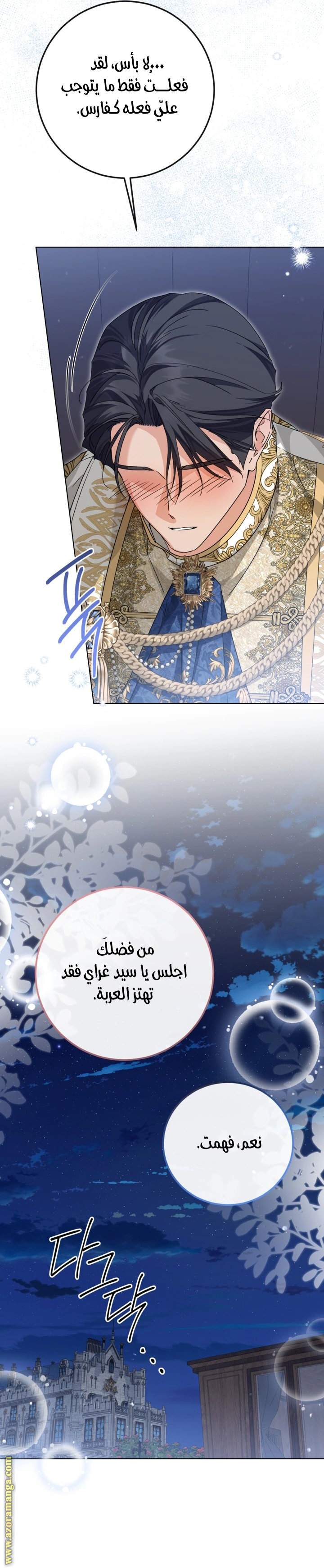 Read Princess Who Hides Her Fandom AR Manga Online
