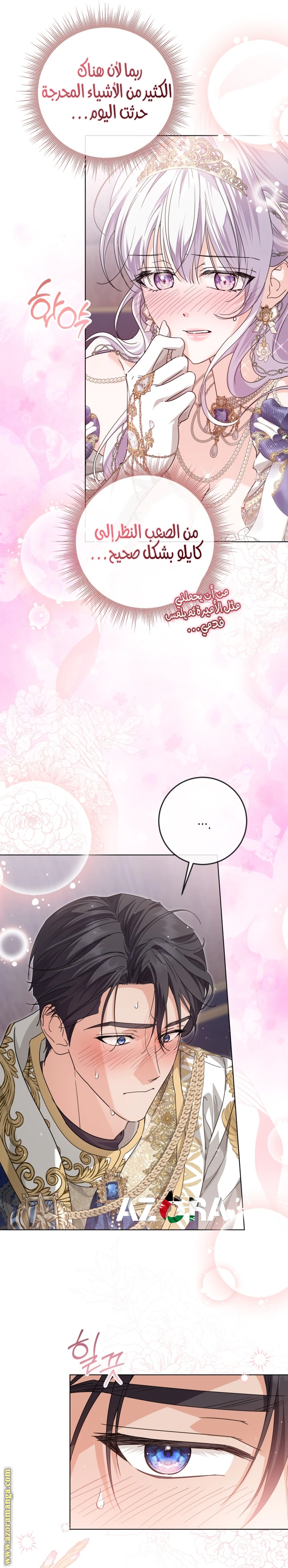Read Princess Who Hides Her Fandom AR Manga Online