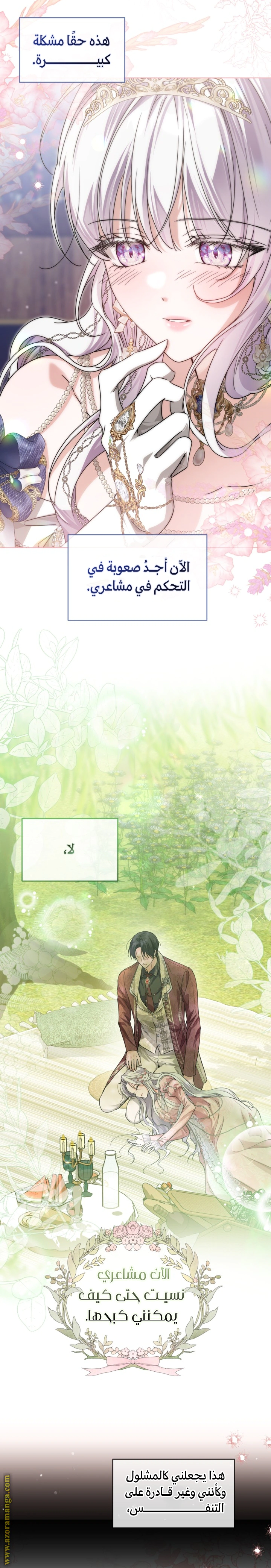 Read Princess Who Hides Her Fandom AR Manga Online