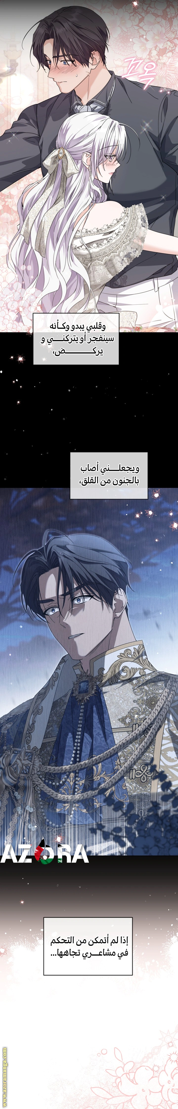 Read Princess Who Hides Her Fandom AR Manga Online