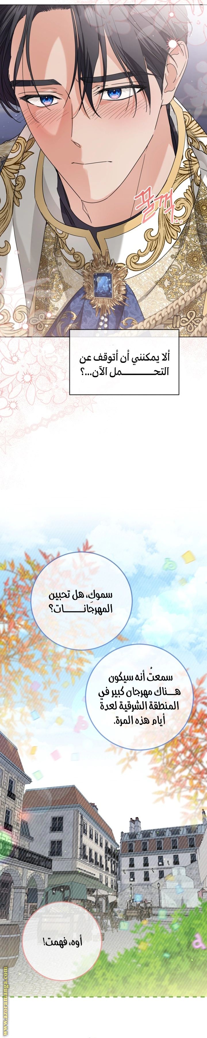 Read Princess Who Hides Her Fandom AR Manga Online