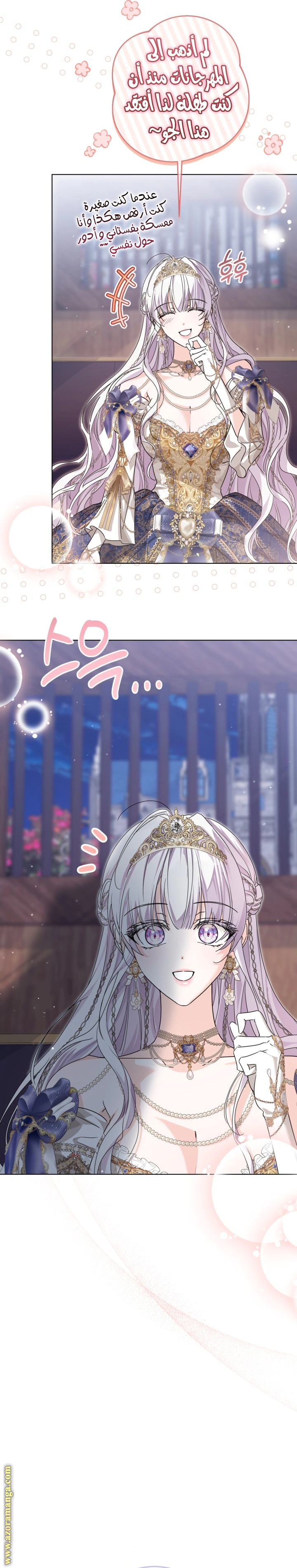 Read Princess Who Hides Her Fandom AR Manga Online