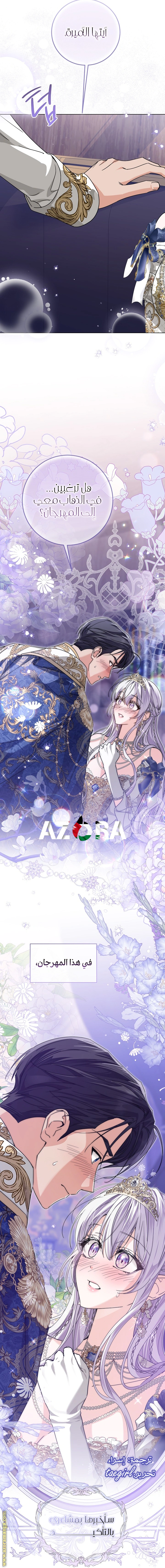 Read Princess Who Hides Her Fandom AR Manga Online